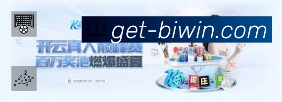 必赢